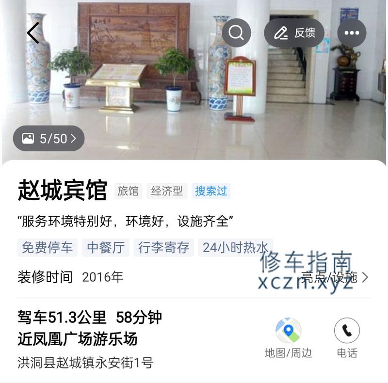 [山西-临汾]赵城宾馆