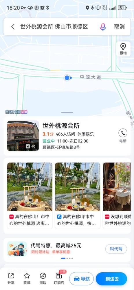 新贵小菲