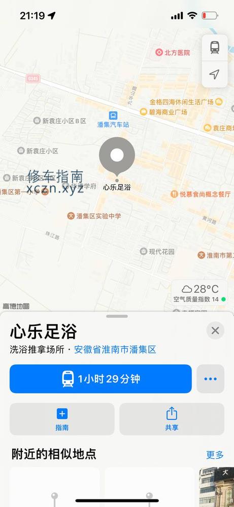 [安徽-淮南]安徽淮南心乐足浴