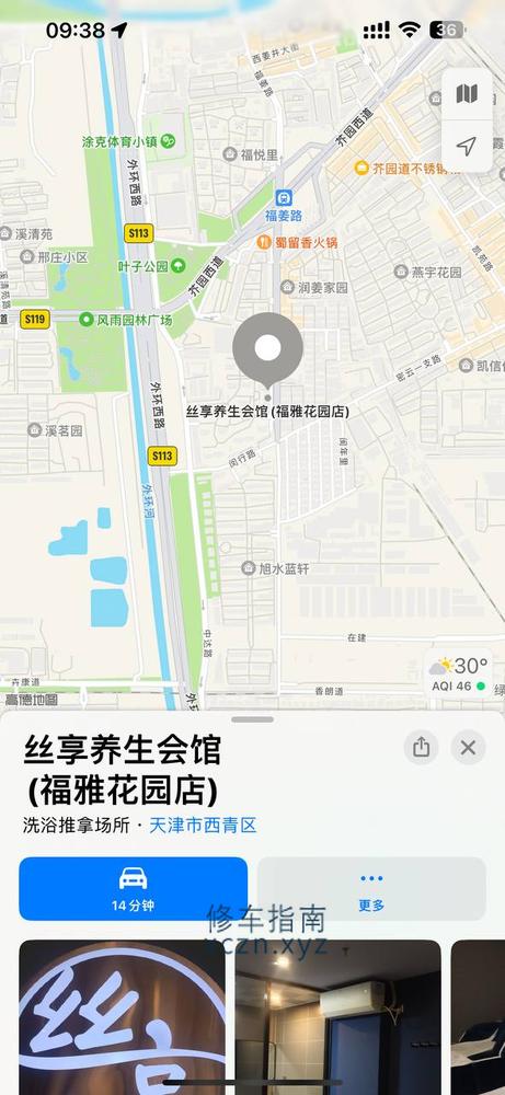 [天津-西青区]中北丝享 新来了06的 太嫩了