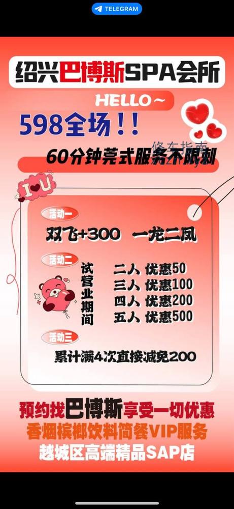 [浙江-绍兴]绍兴巴博斯spa会所