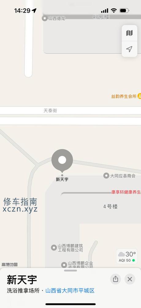 [山西-大同]新天宇洗浴