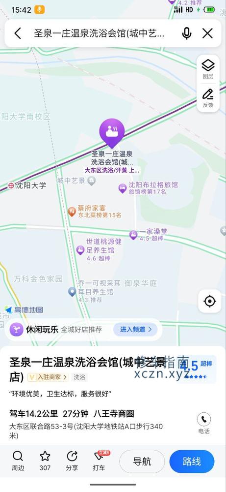 沈阳体验鸥迪足道紫薇