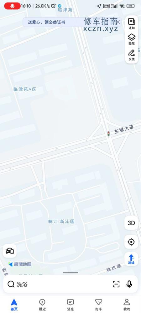 [安徽-铜陵]东城足浴