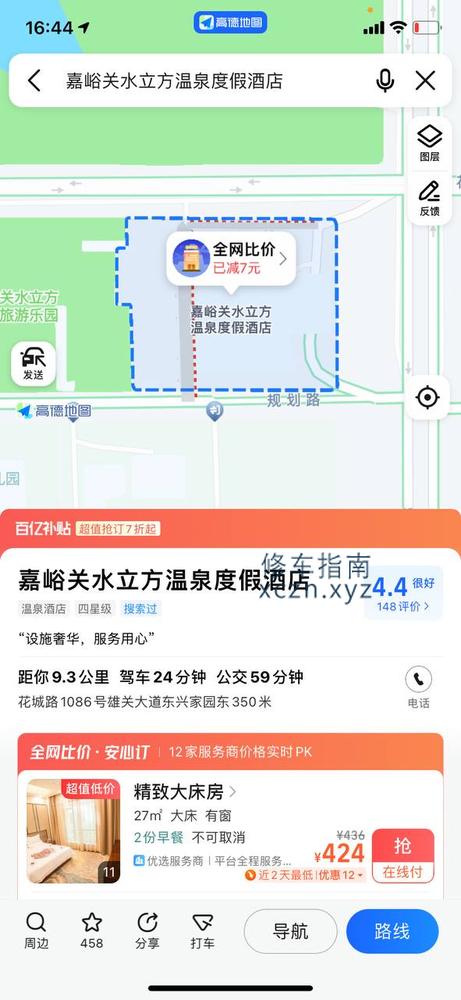 [甘肃-嘉峪关]水立方