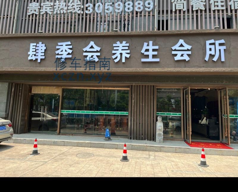 [安徽-蚌埠]肆季会