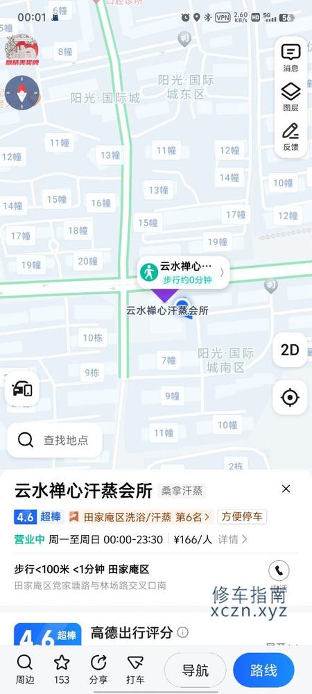 [安徽-淮南]云水禅心