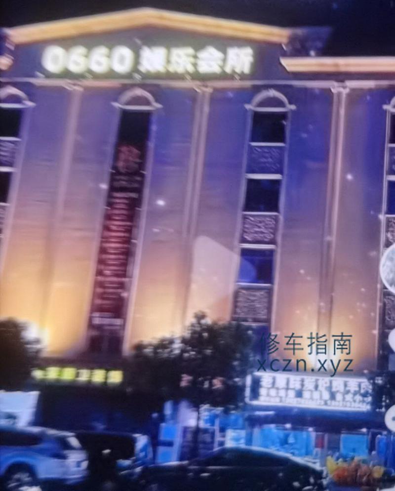 [广东-汕尾]0660娱乐会所