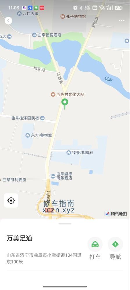 [山东-济宁]万美足道