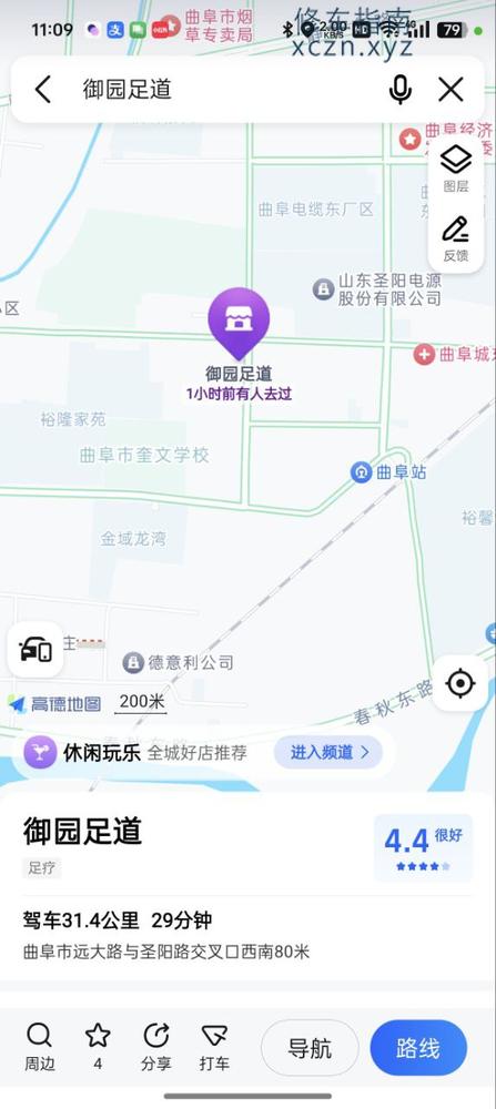 [山东-济宁]御园足道