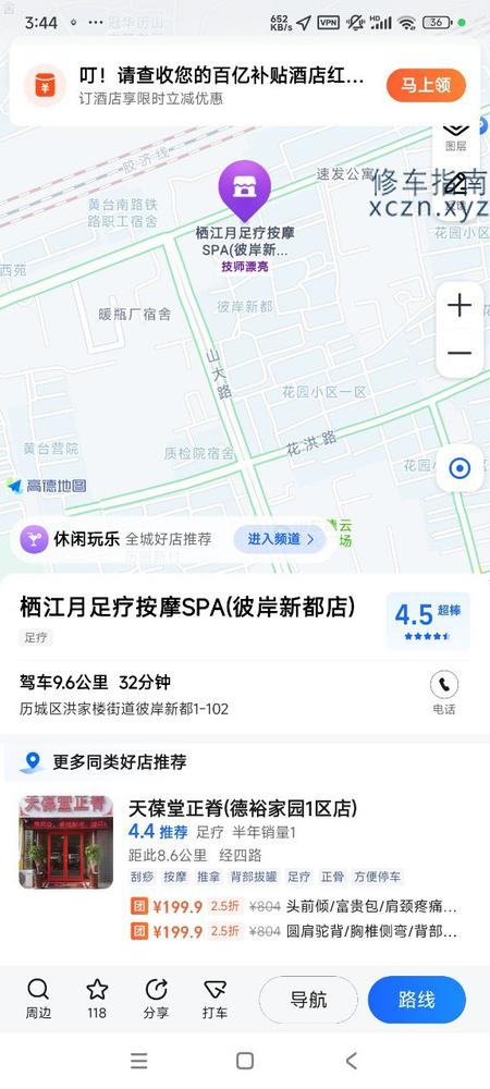济南李老师爽记