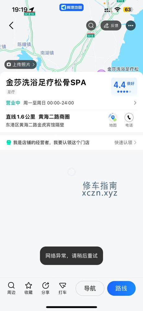 [山东-日照]日照金莎洗浴中心，洗完澡以后会有人来推荐洗浴养生，有92 95 92 298 95498