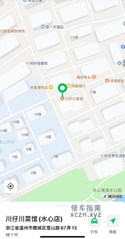 [浙江-温州]艺剪坊