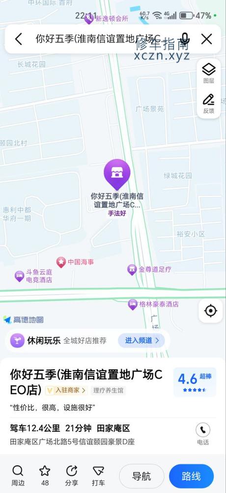 [安徽-淮南]你好五季 新体育场对面的 加钟可以打