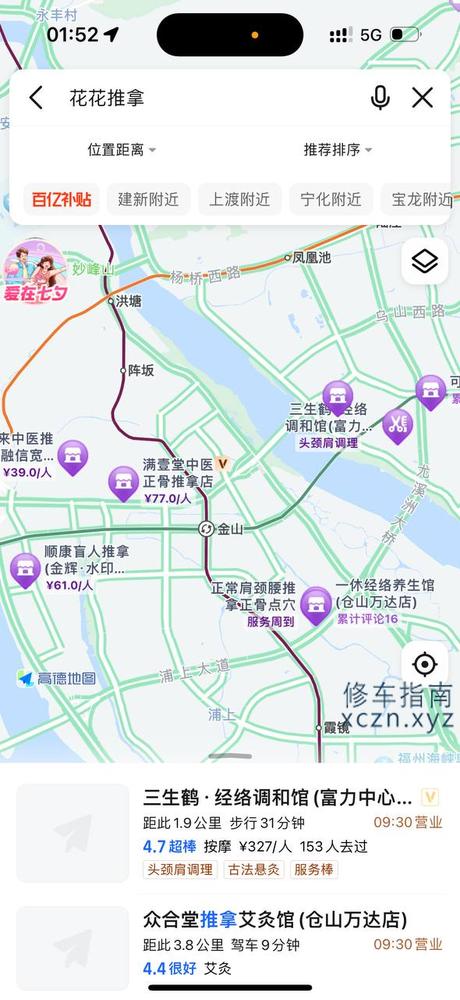 [福建-福州]福州花花推拿，有几个少妇，有9295，泻火可以