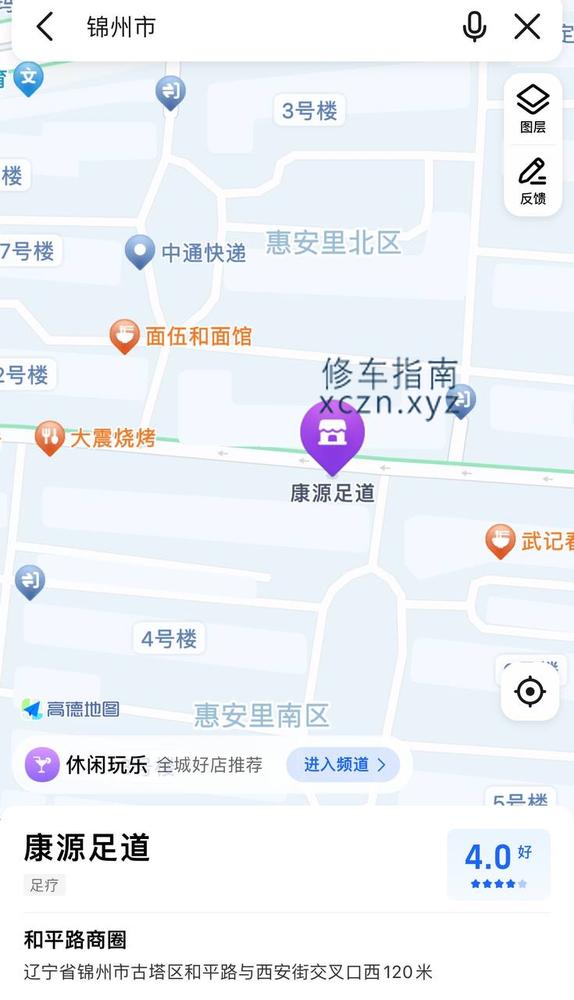 [辽宁-锦州]和平路养生