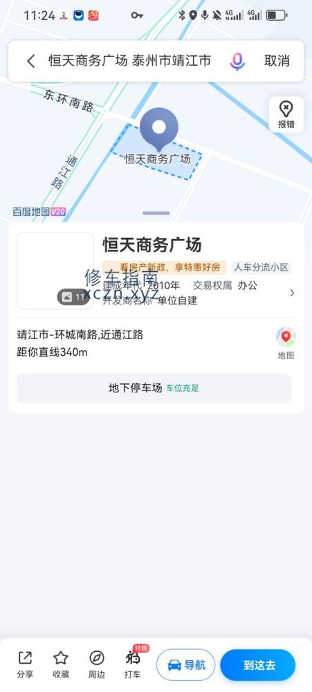 [江苏-泰州]恒天