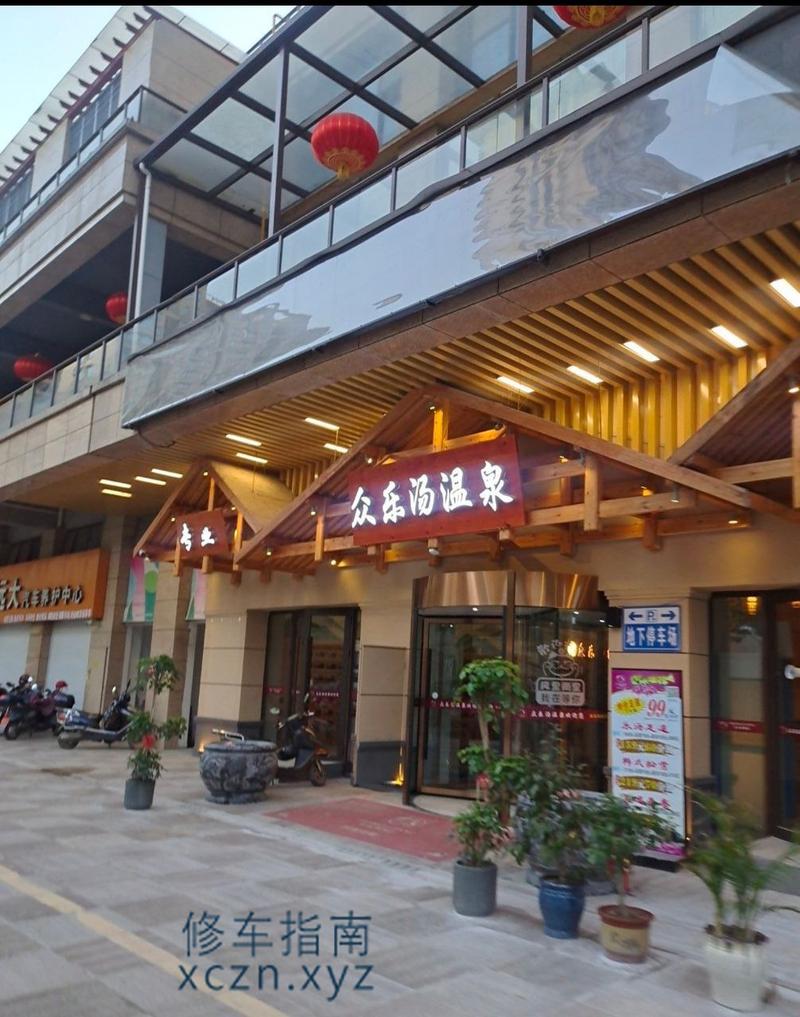 [浙江-衢州]开化众乐汤温泉