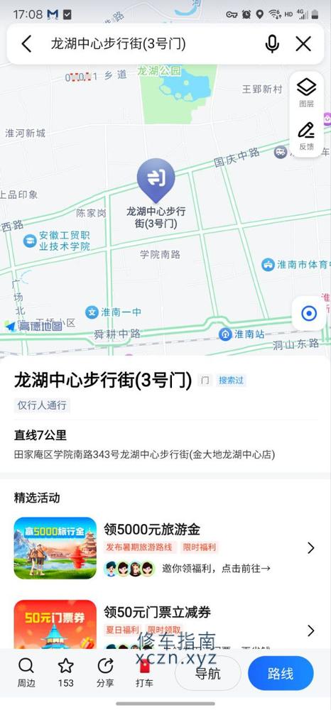 [安徽-淮南]罗曼养生会所  龙湖中心三号门四楼
