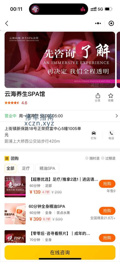 福州良良红颜快餐