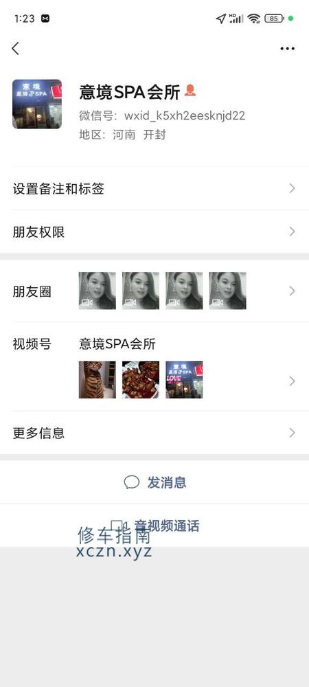 [河南-开封][河南开封]开封市集英街意境spa，598手放，798口放