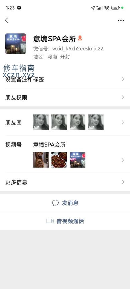 [河南-开封]开封市集英街意境spa，598手放，798口放