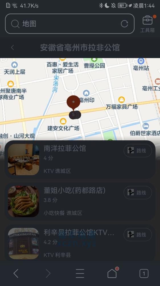 [安徽-亳州]拉非公馆