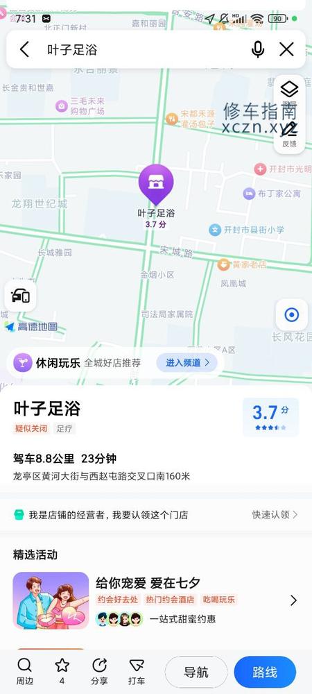 [河南-开封]叶子足浴