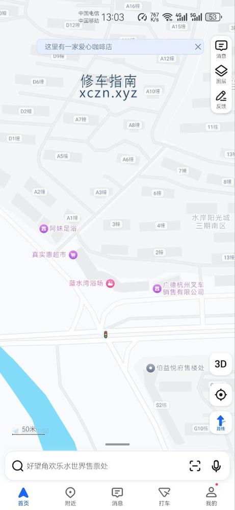 [安徽-宣城]站街