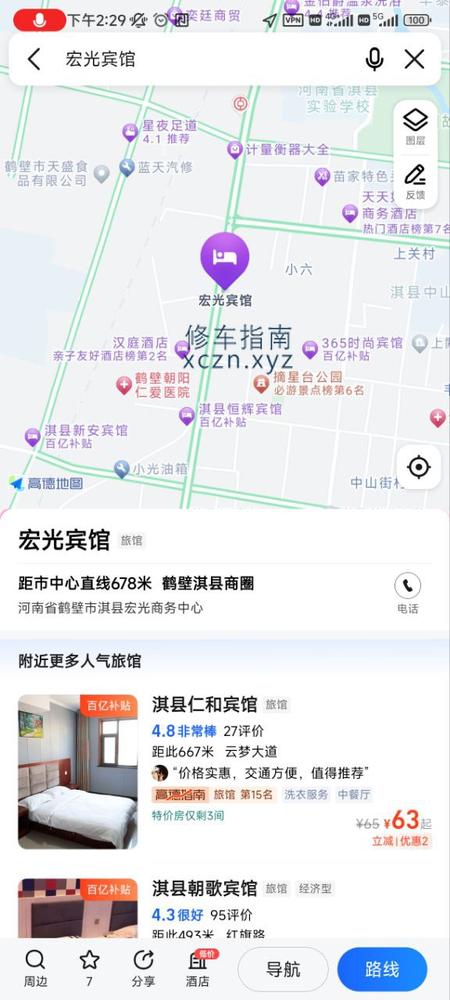 [河南-鹤壁]宏光洗浴