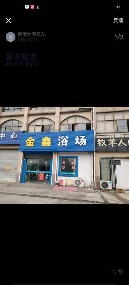 [江苏-镇江]镇江丹阳导航 金鑫浴室 200 眼镜妹全套