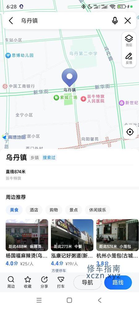 [内蒙古-赤峰]一天洗浴
