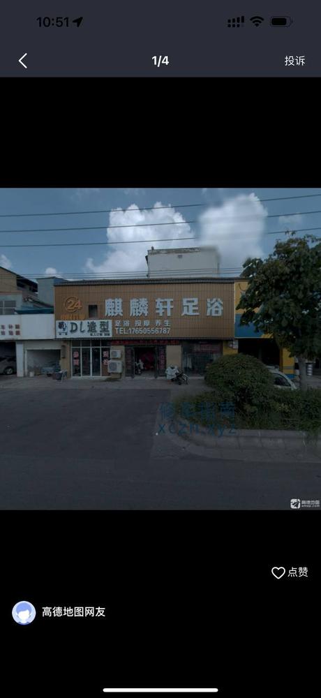 [河南-商丘]麒麟轩足浴