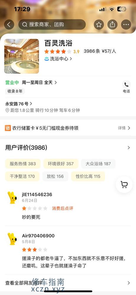 [内蒙古-呼伦贝尔]扎兰屯市金百灵洗浴