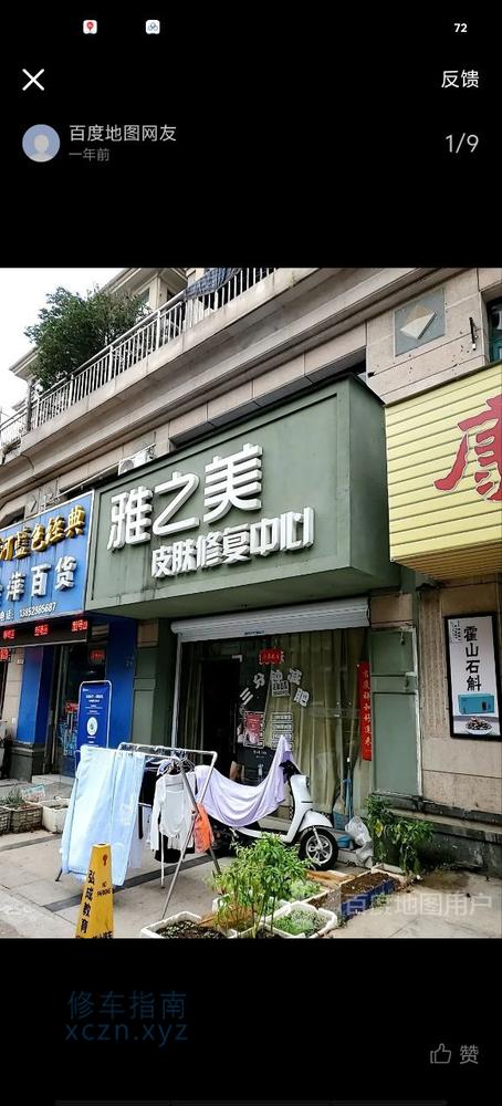 [江苏-镇江]雅之美