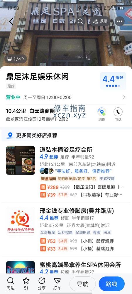 [云南-昆明]鼎足日式丝足，直接把丝足门头上面，喜欢足交可以去试一下，晚上一点过后可以留宿，价格是398.498的