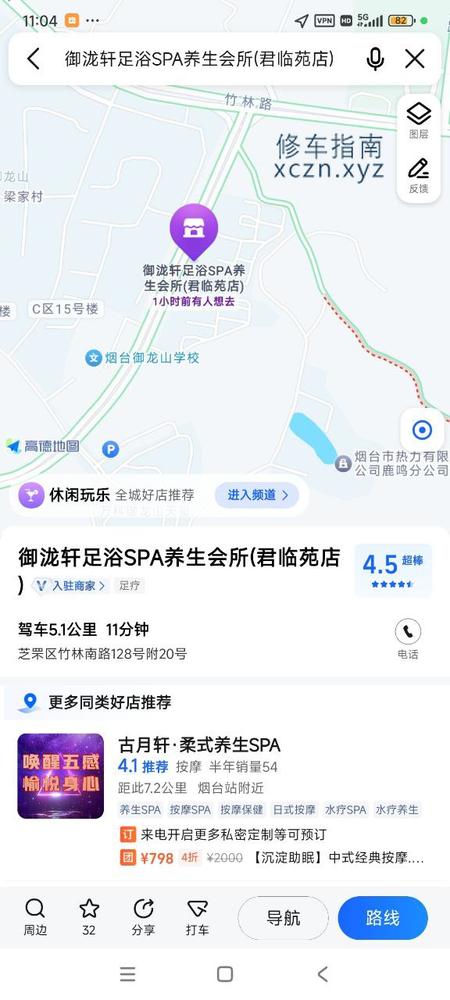 [山东-烟台]御龙轩有
可以95