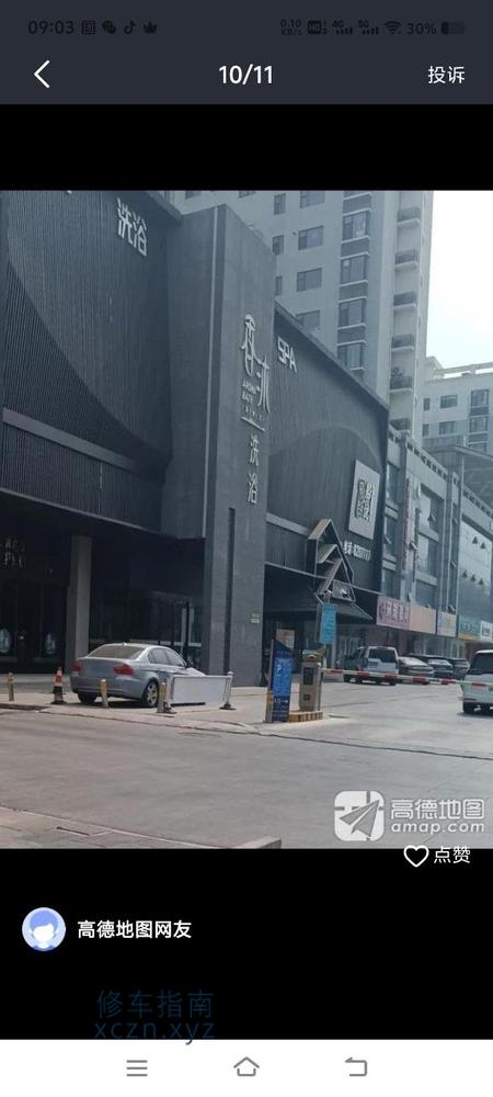 [山东-潍坊]潍坊市 · 香沐汤养汇·洗浴·足疗·SPA