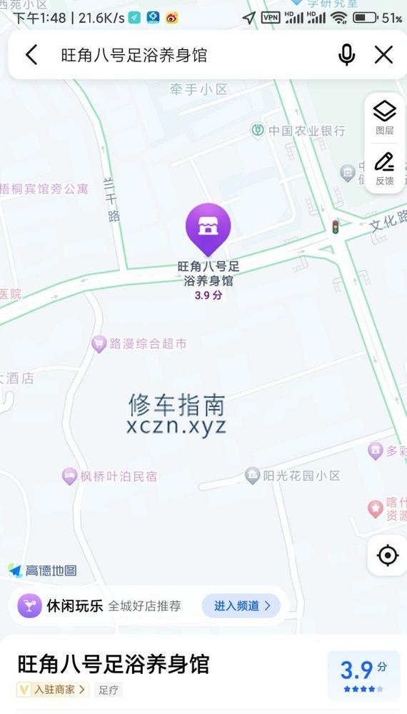 [新疆-喀什]喀什市团结路旺角八号足浴养生馆