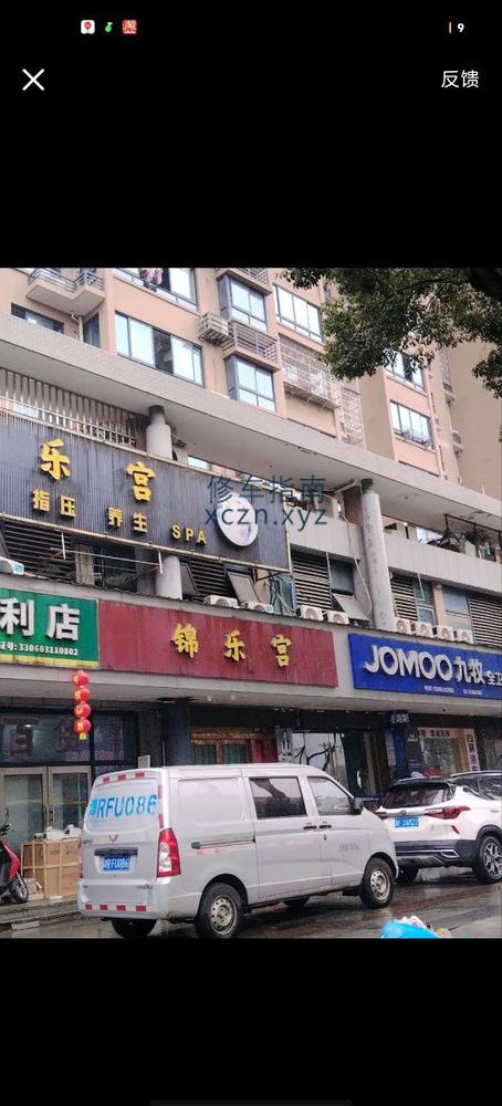[浙江-绍兴]柯桥锦乐公，美团上显示是关门的，里面有人，服务态度挺好