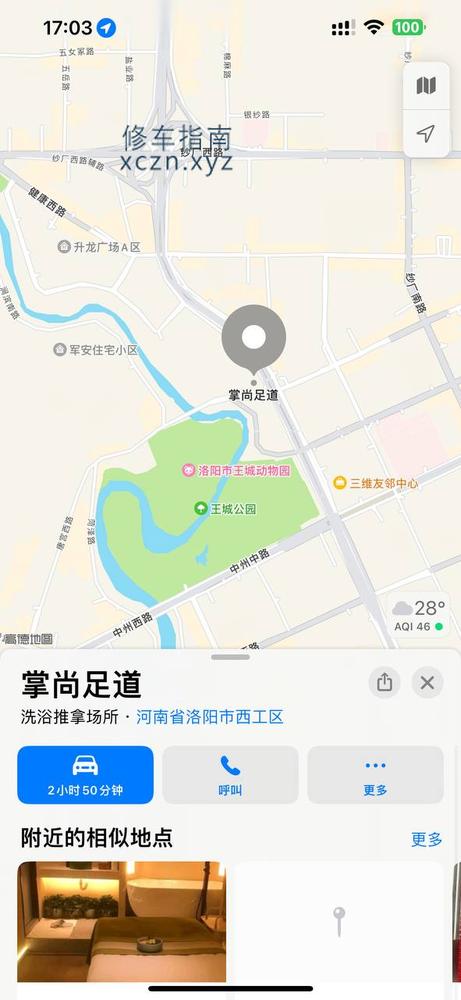 [河南-洛阳]章尚足道