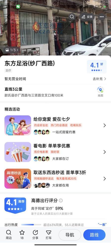 [河南-开封]东方足浴