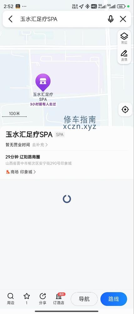 [山西-晋中]玉水汇足浴，妹子都是南方的年轻漂亮