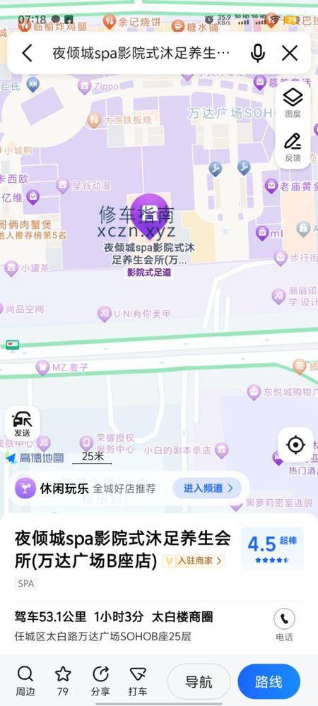 [山东-济宁]夜倾城