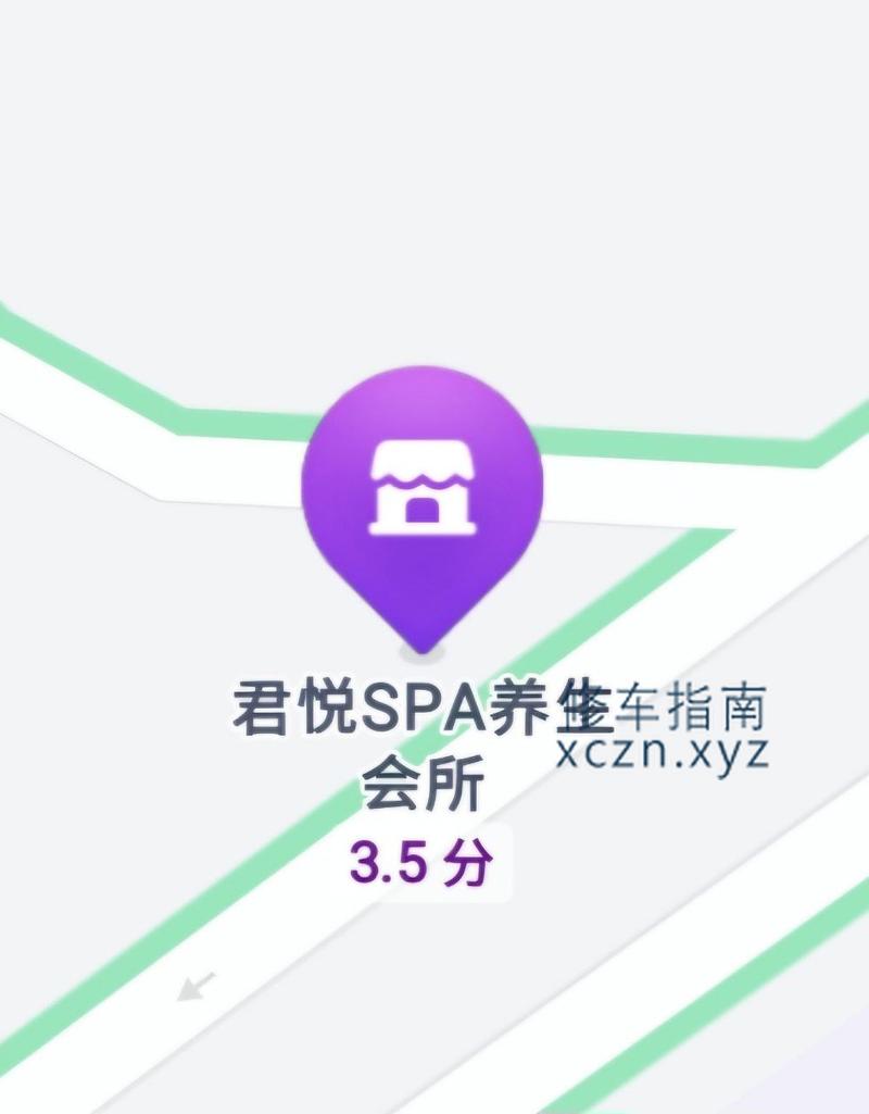 [天津-和平区]君悦SPA养生会所