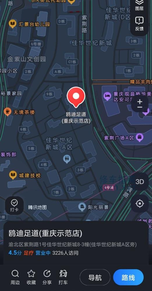 [重庆-渝北区]鸥迪足道