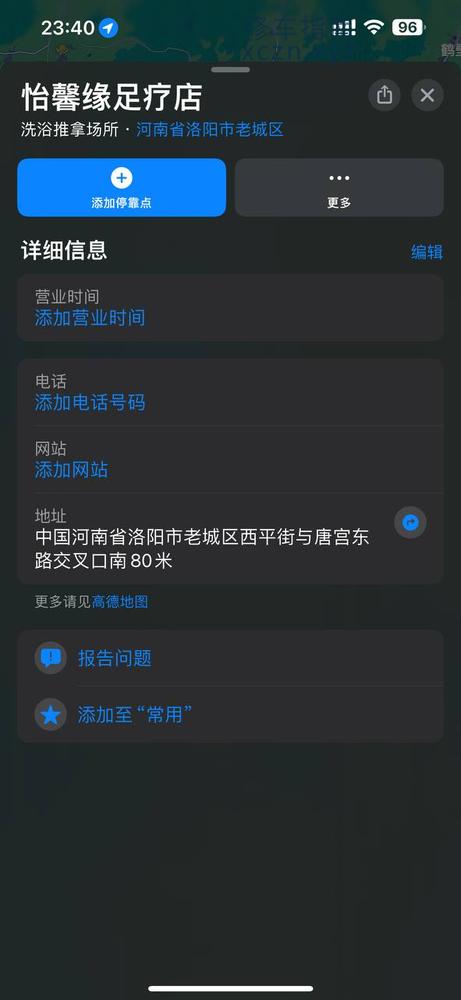 [河南-洛阳]怡馨缘足疗