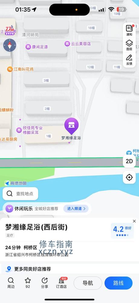 [浙江-绍兴]梦湘缘足浴