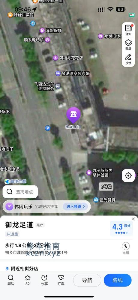 [浙江-嘉兴]濮院豪庭足浴