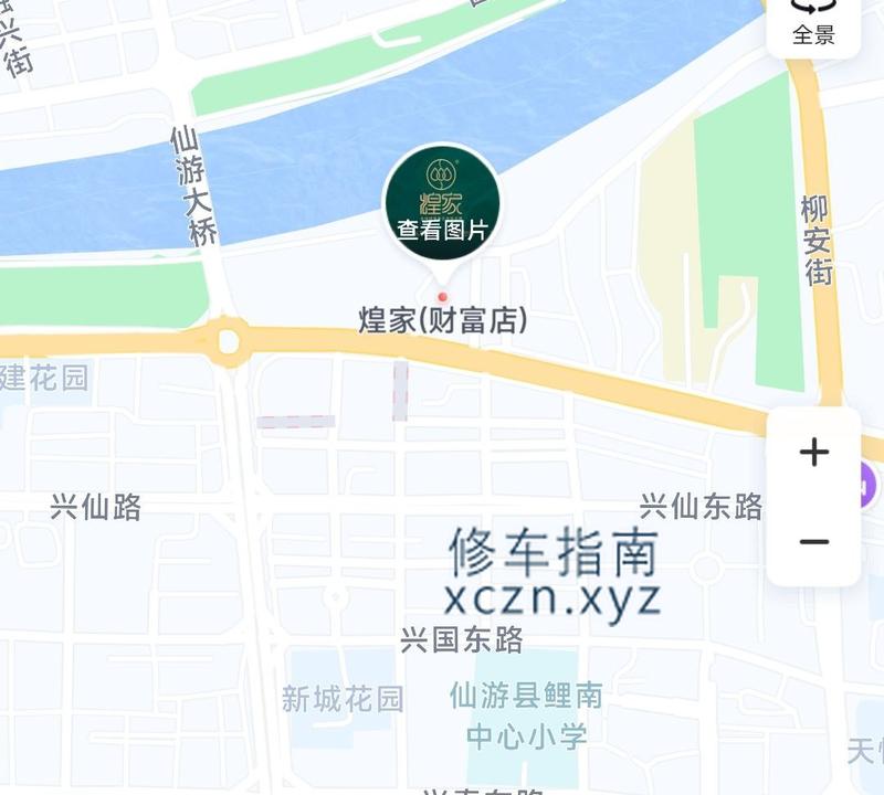 [福建-莆田]煌家有